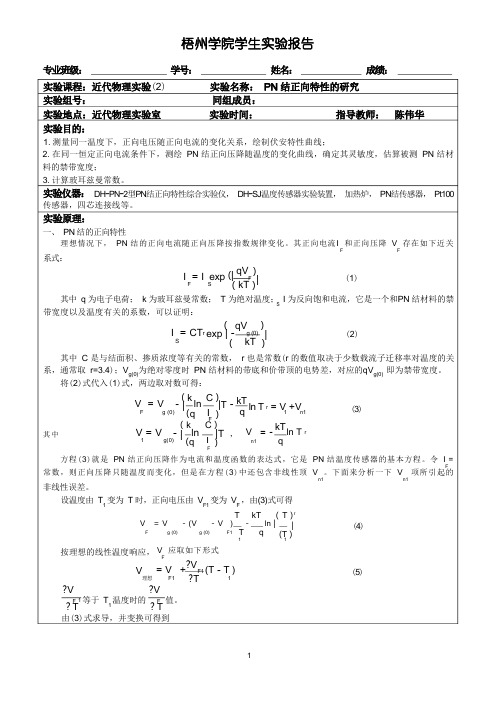 实验报告一