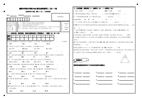 绵阳英才学校新生分班 测试题(数学)