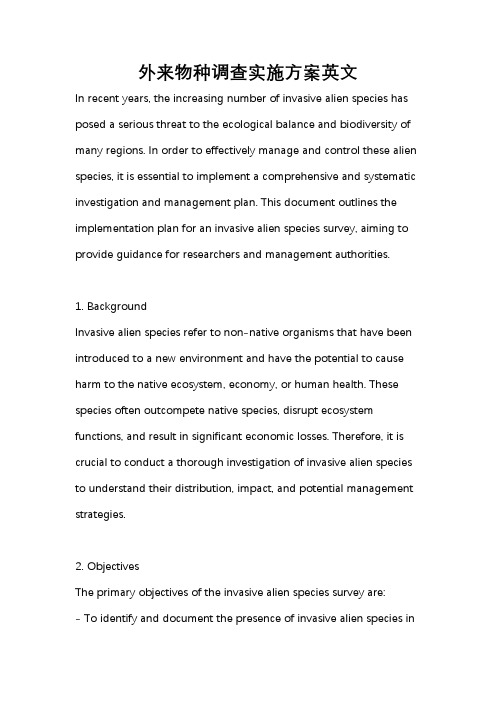 外来物种调查实施方案英文