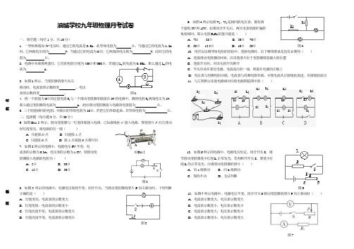 九年级物理11月月考试卷