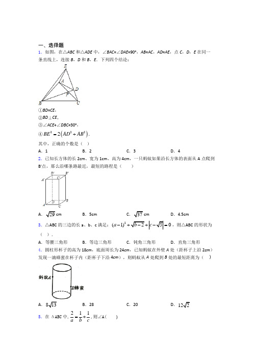 人教版八年级(下)学期3月份质量检测数学试卷含答案