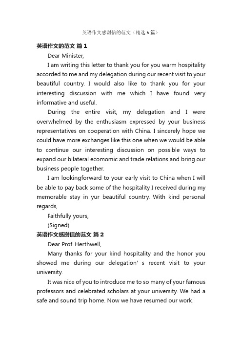 英语作文感谢信的范文(精选6篇)
