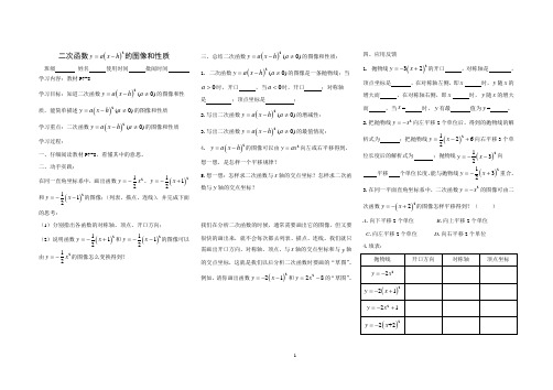 二次函数的图像和性质(3)