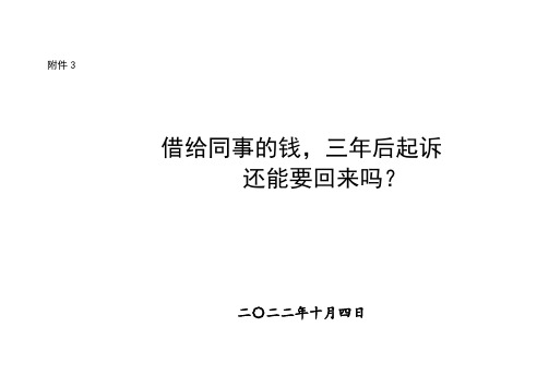 是否需要偿还当初借小李的三万元案例分享