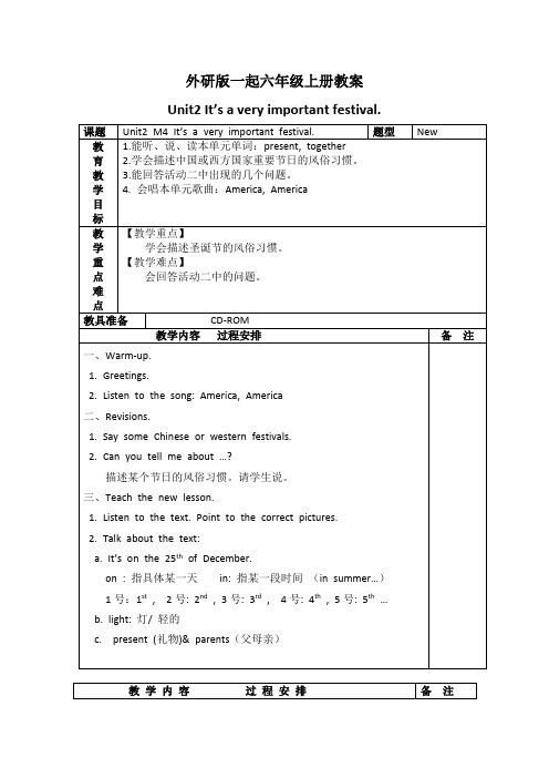 外研版(一起)六年级英语上册教案Module4Unit2(2)