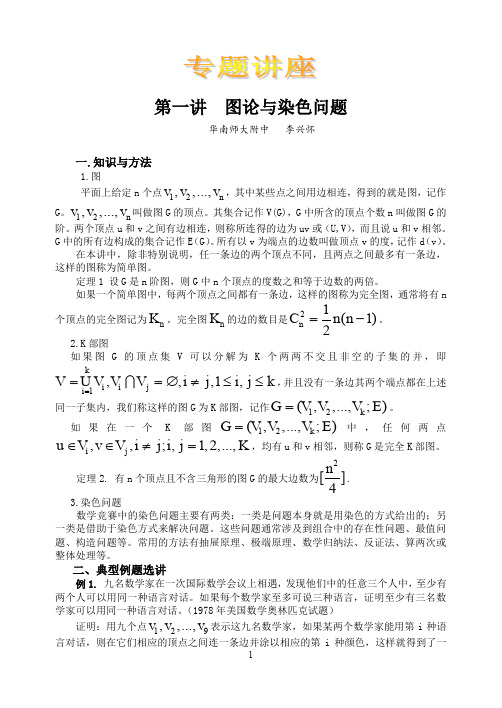 【通用版】超级数学竞赛讲义专题1-4(共22讲,pdf版,含答案)