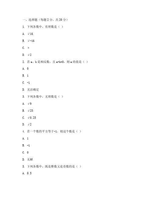 六年级升七年级的试卷数学