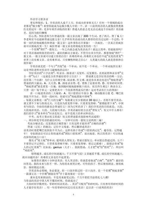 李阳教你学外语