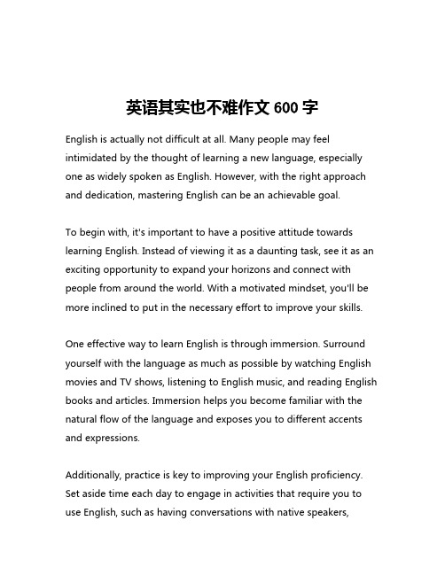 英语其实也不难作文600字