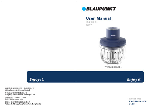 绞肉机 BP-JR01 使用说明书