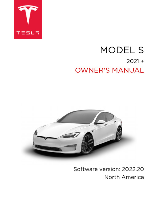 特斯拉 MODEL S 2021 用户手册说明书