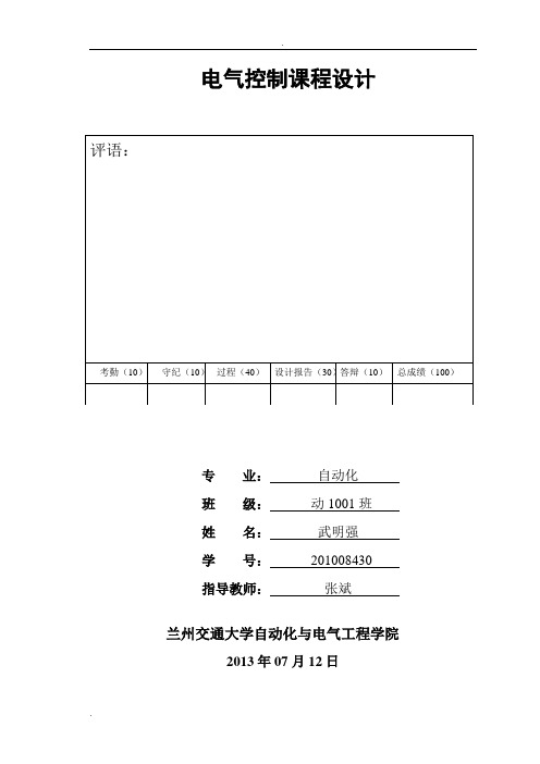 基于PLC的邮件分拣控制系统设计