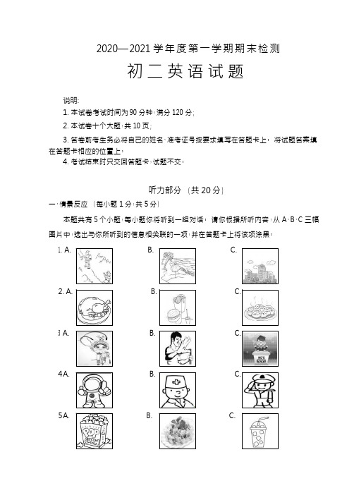 人教版2020-2021学年初二英语上册期末测试卷(含答案)