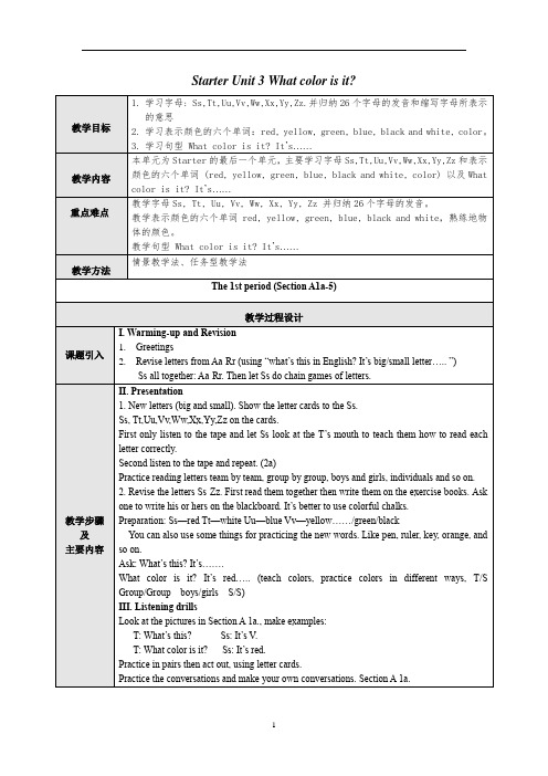 人教版七年级上册英语教案 Starter Unit 3 单元教案