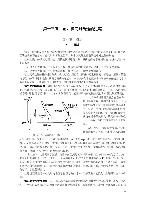 水的饱和蒸汽压