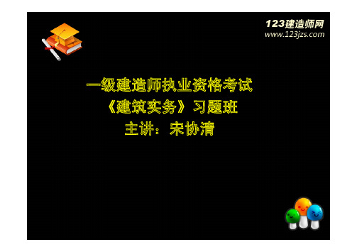 宋协清习题班4结算