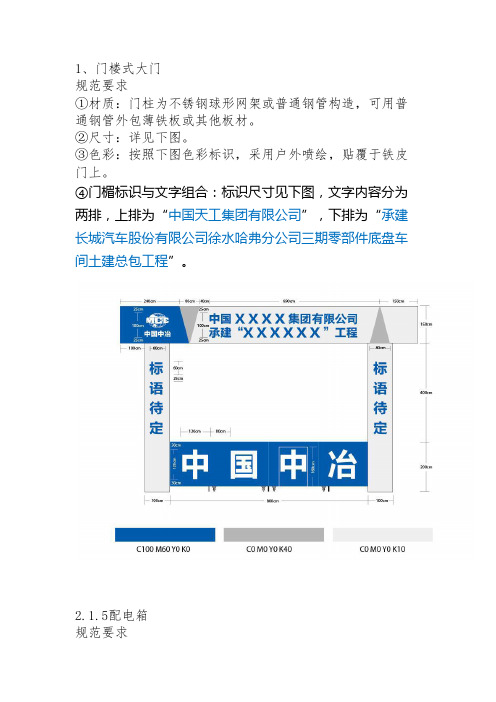 资料：长城汽车徐水哈弗分公司三期零部件底盘车间临建策划