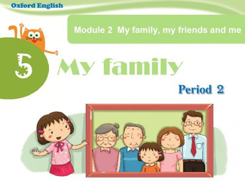 2019年牛津上海版三年级英语上册Unit 5 My family Period 2公开课课件