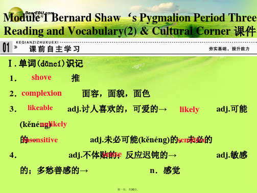 高中英语 Module 1 Bernard Shaw‘s Pygmalion Period Thre