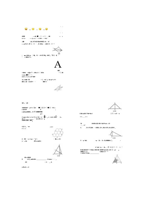 南外2014-2015初二数学第一学期期中试卷(精)