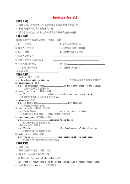 江苏省盐城市盐都县郭猛中学八年级英语下册《Unit 6 S