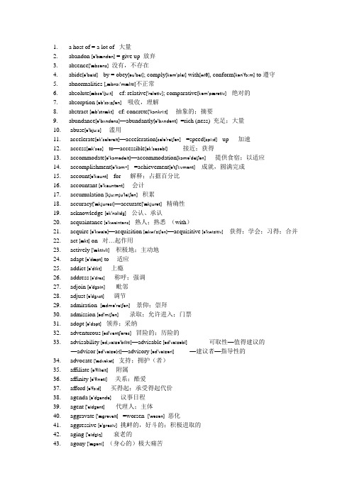 郑景婷词汇1442