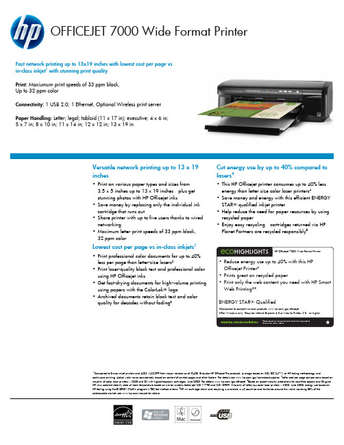 HP OfficeJet 7000 宽版打印机说明书